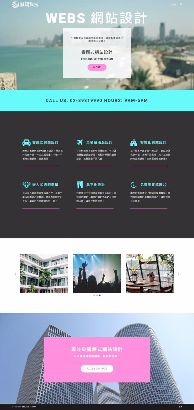 網頁設計-風格45-1