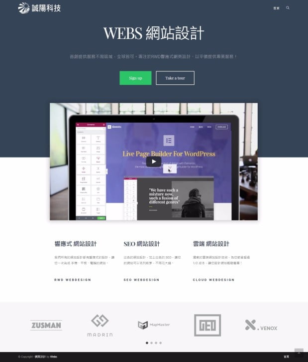 網頁設計-風格46-1