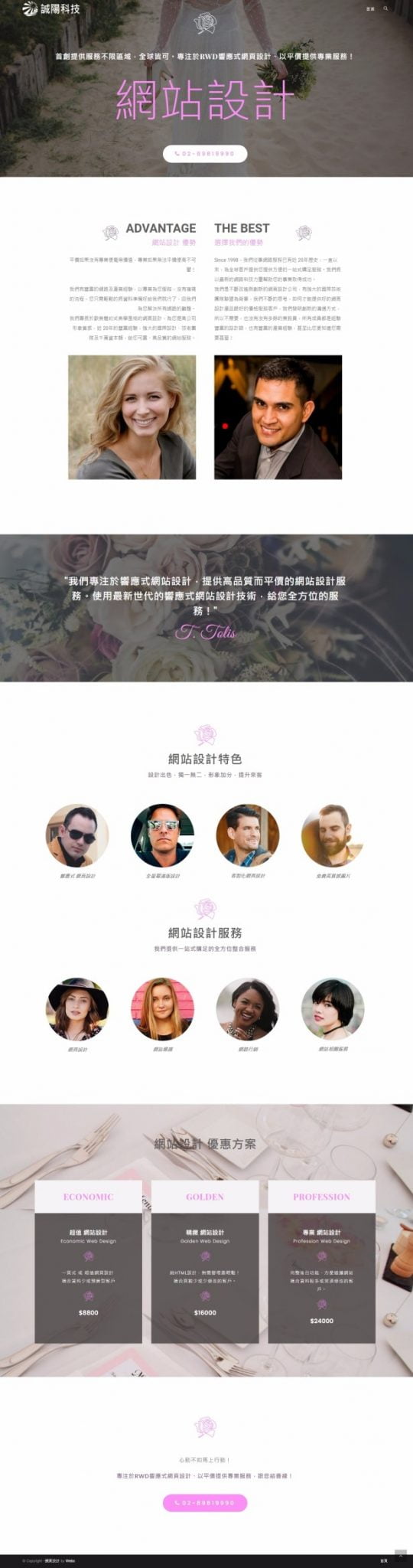 網頁設計-風格47-1