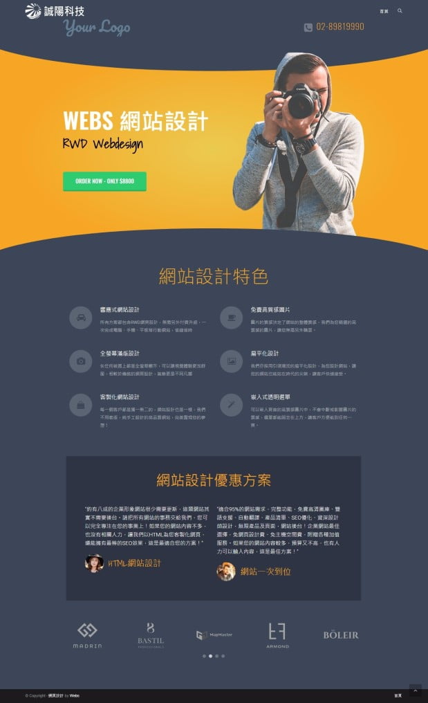 網頁設計-風格48-1