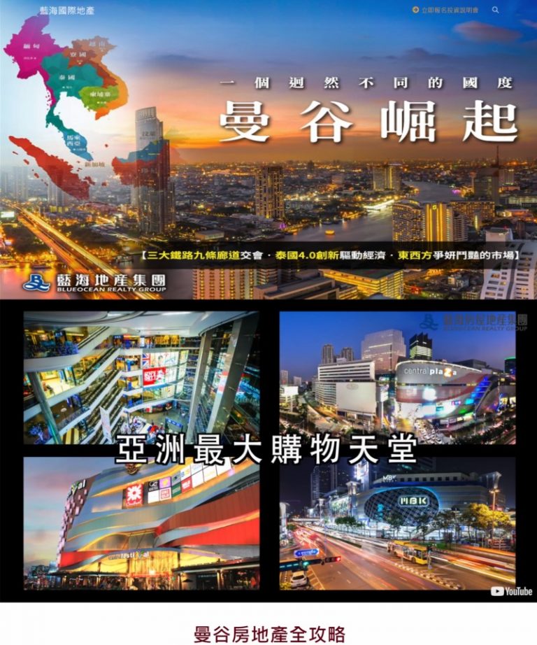 網頁設計-國際地產