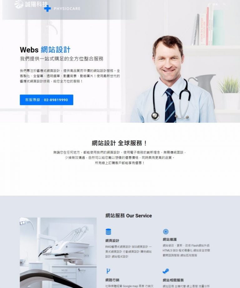 網頁設計風格42