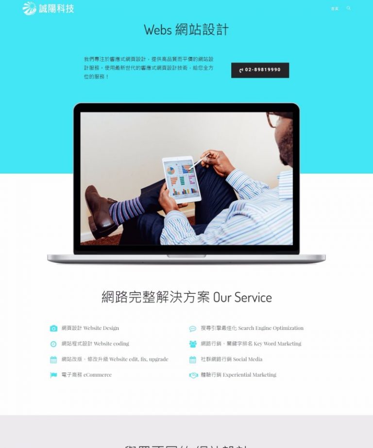 網頁設計風格43
