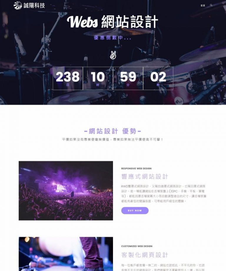網頁設計風格44