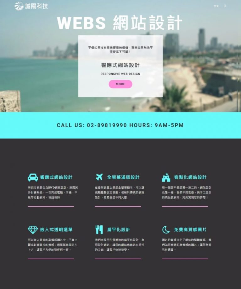 網頁設計風格45