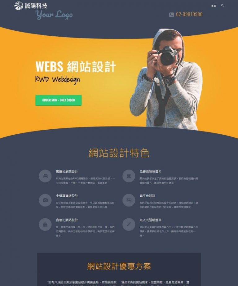 網頁設計風格48