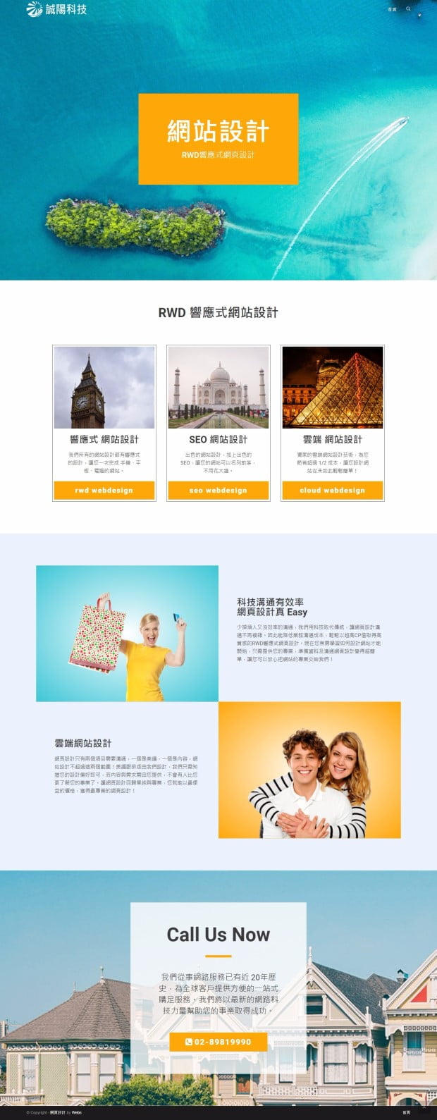 網頁設計-風格51-1