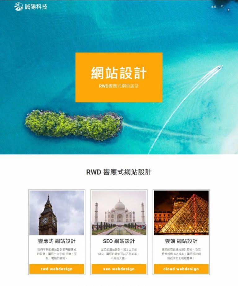 網頁設計風格51