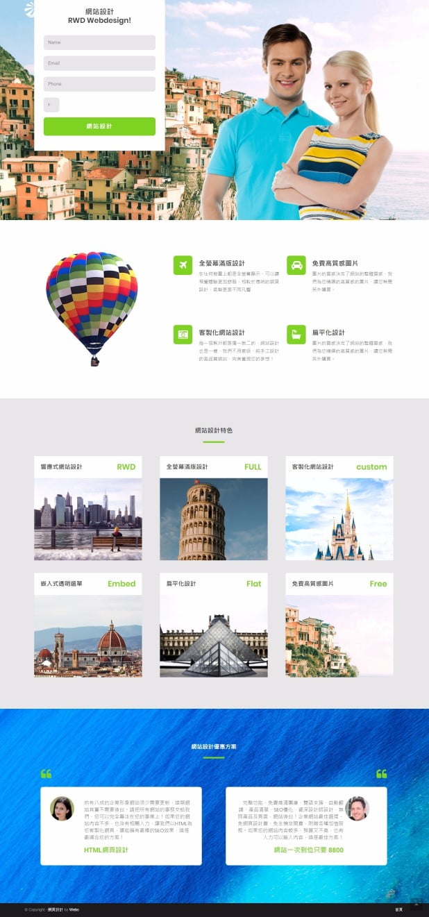 網頁設計-風格52-1