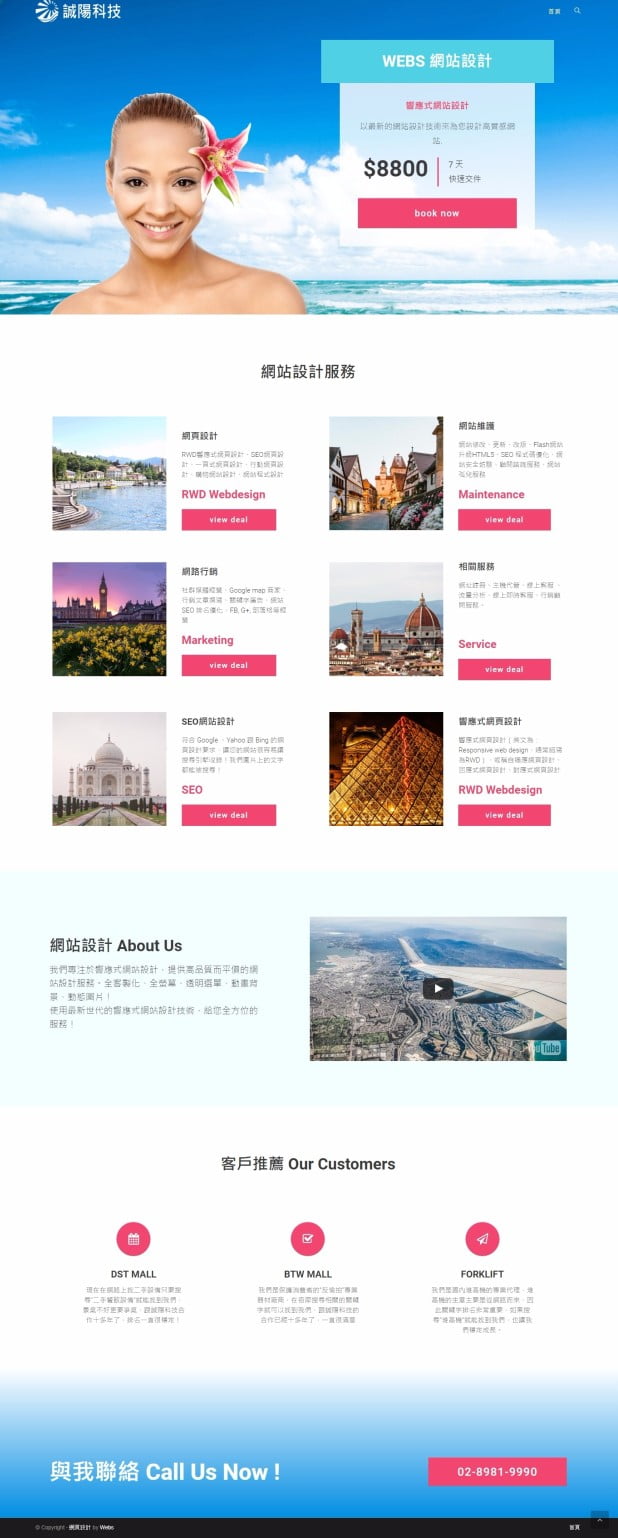 網頁設計-風格53-1