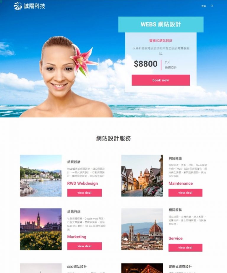 網頁設計風格53