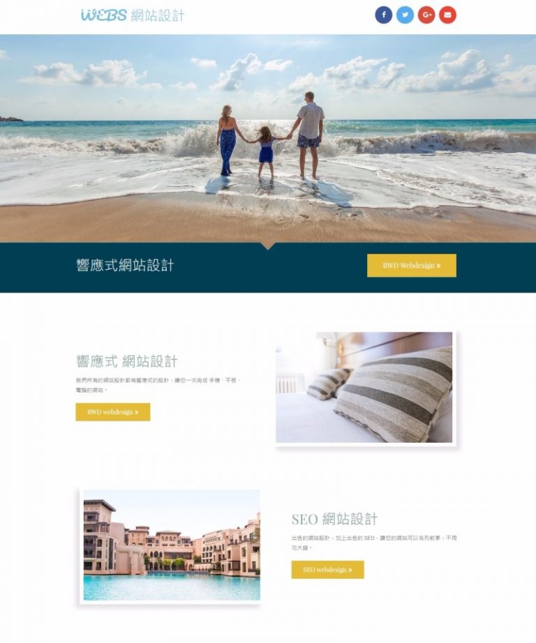 網頁設計風格54