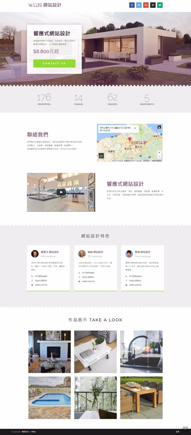網頁設計-風格55-1