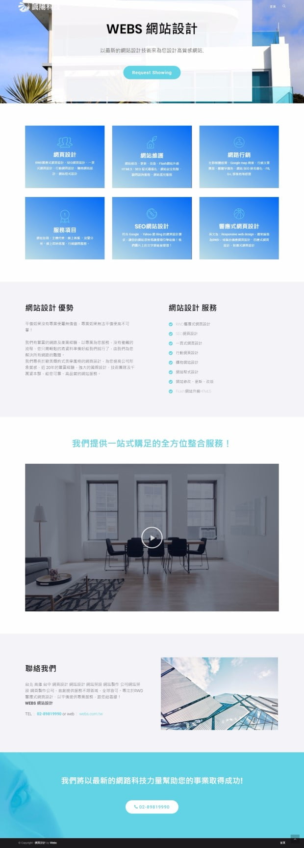 網頁設計-風格56-1