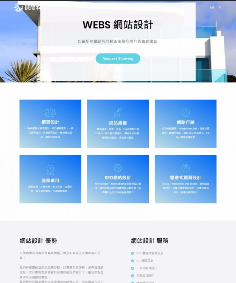 網頁設計風格56