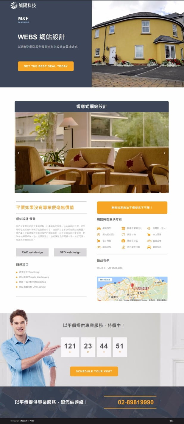 網頁設計-風格57-1