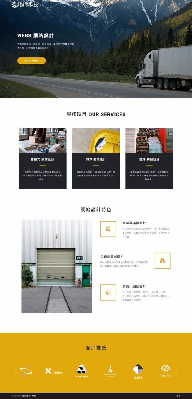 網頁設計-風格59-1