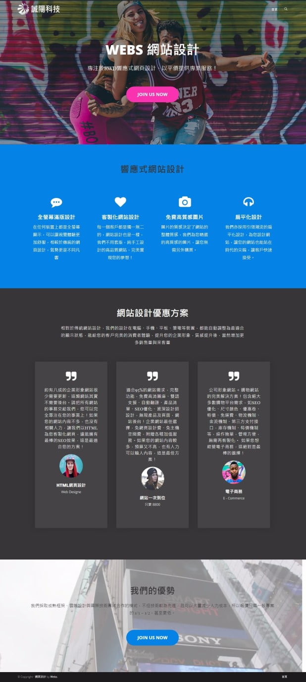 網頁設計-風格60-1