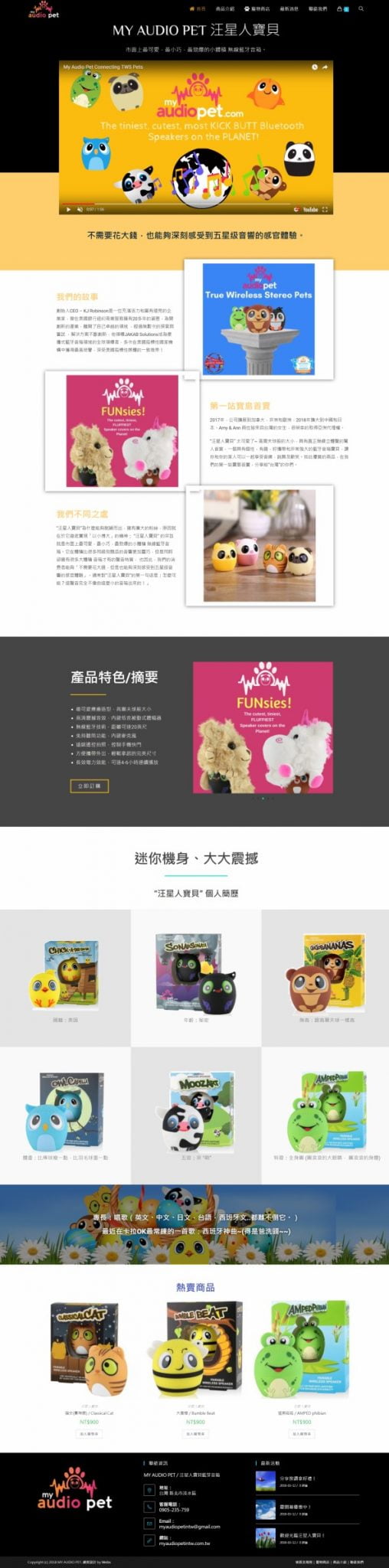網頁設計-汪星人寶貝