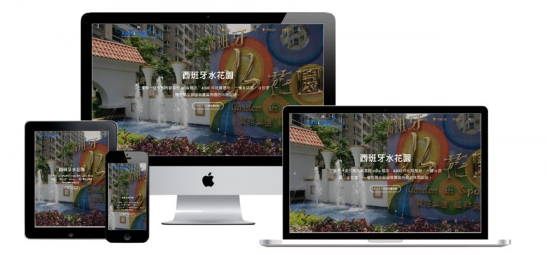 網頁設計-響應式網頁設計47