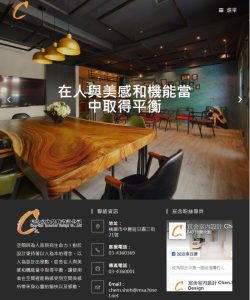 網頁設計-宸舍室內設計