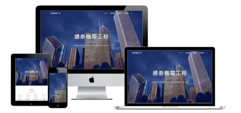 網頁設計-響應式網頁設計54