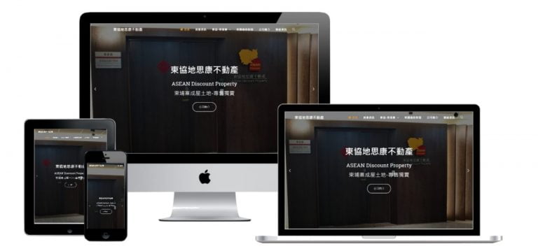 網頁設計-響應式網頁設計55