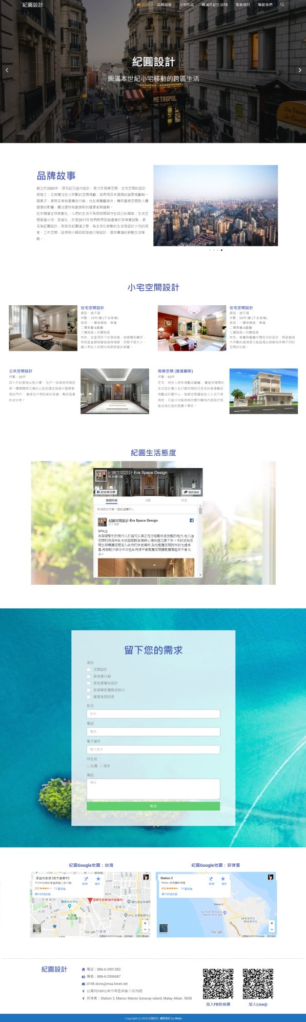 網頁設計-紀圓設計