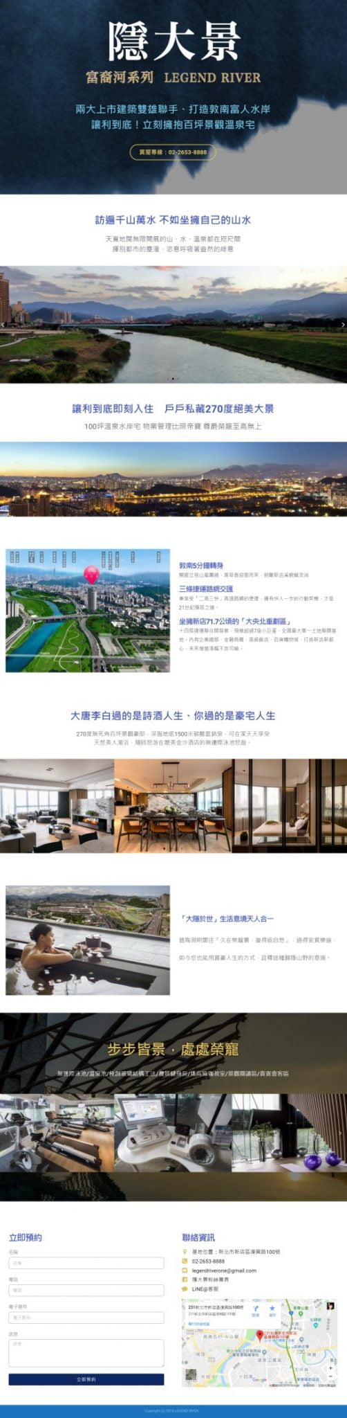 網頁設計-建案