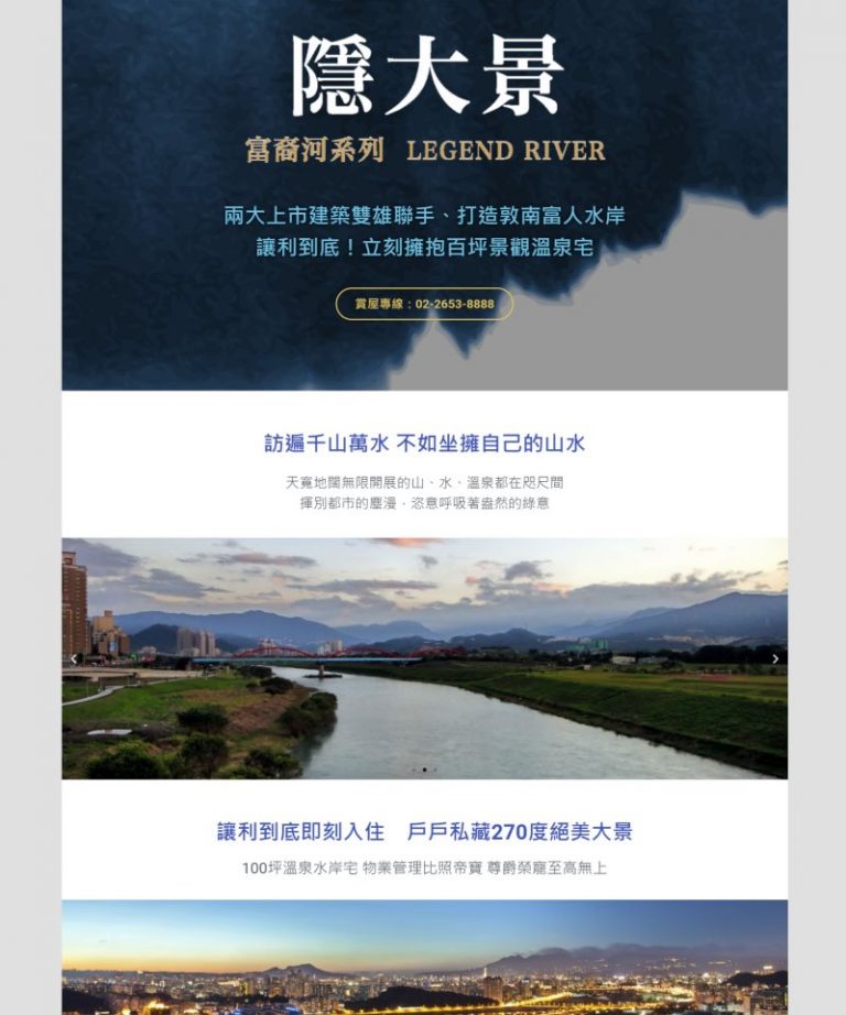 網頁設計-建案