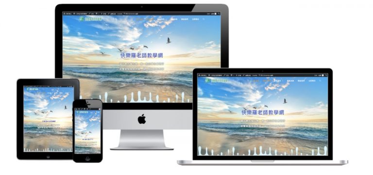 網頁設計-響應式網頁設計67