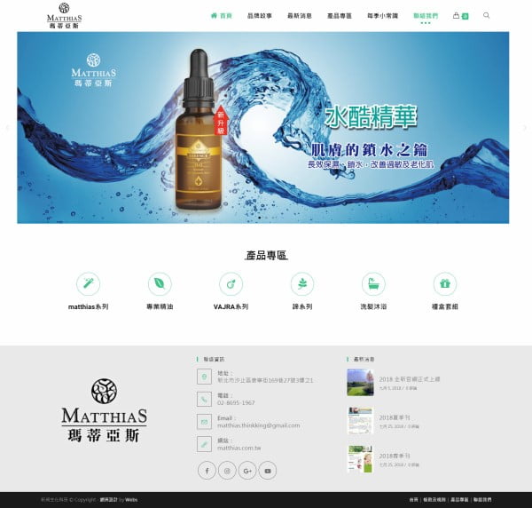 網頁設計-生化科技1