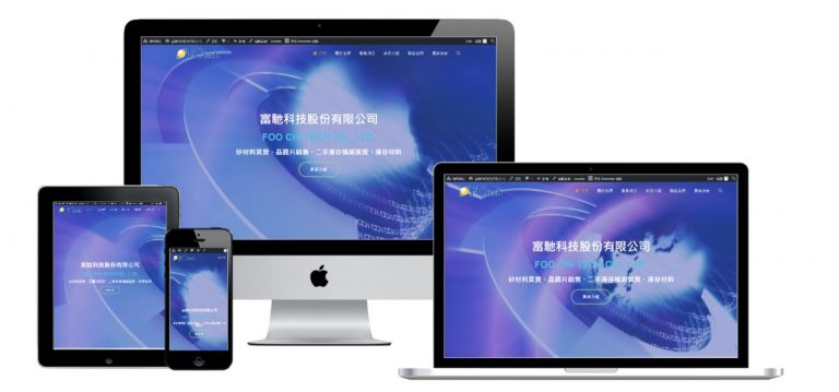 網頁設計-響應式網頁設計71