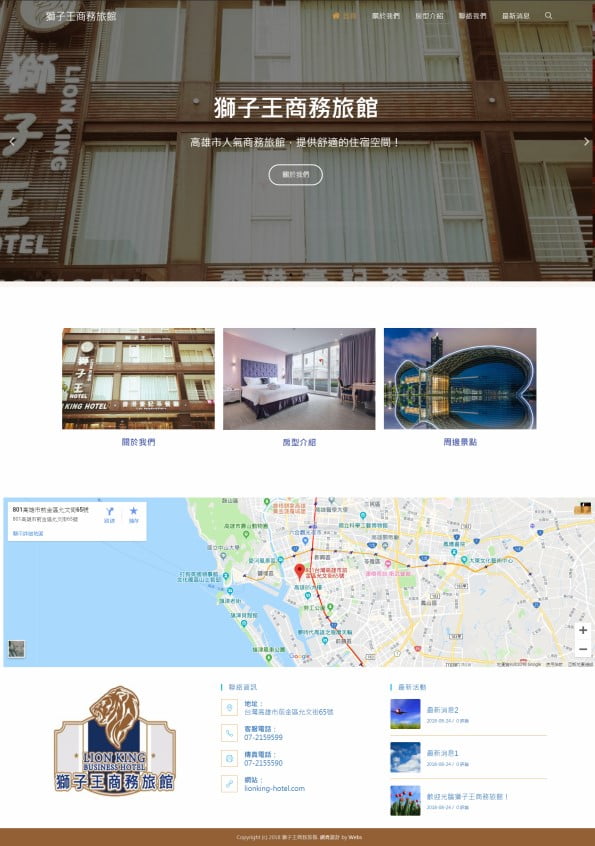 網頁設計-商務旅館1