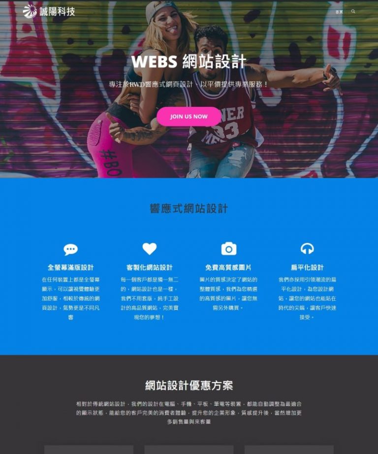 網頁設計風格60