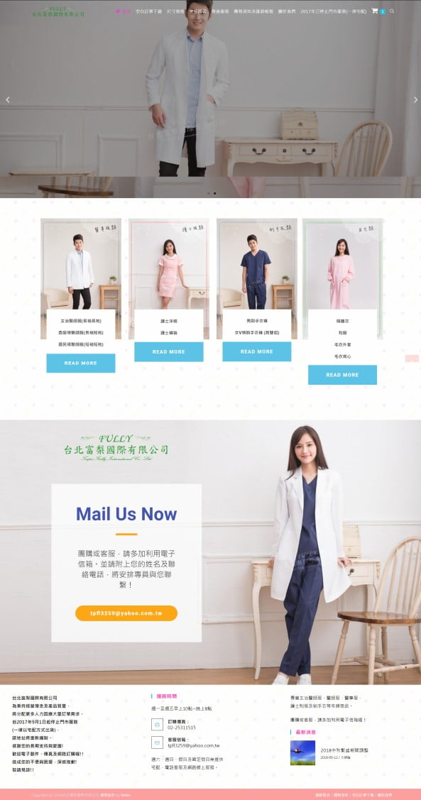 網頁設計-醫事服1