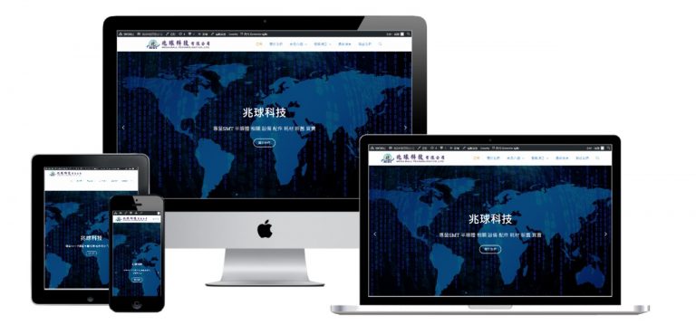網頁設計-響應式網頁設計76