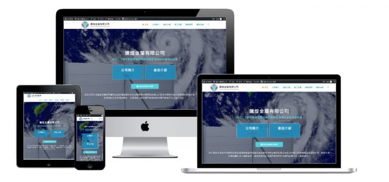 網頁設計-響應式網頁設計79
