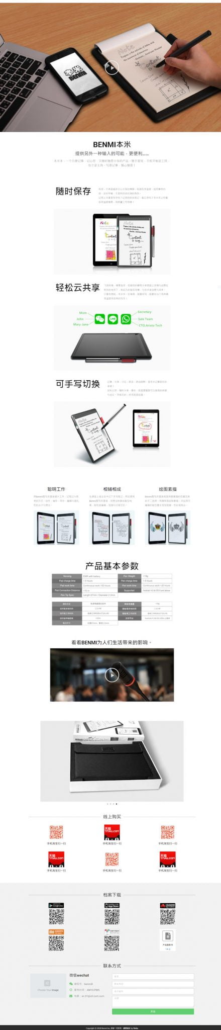 網頁設計-智寫本1
