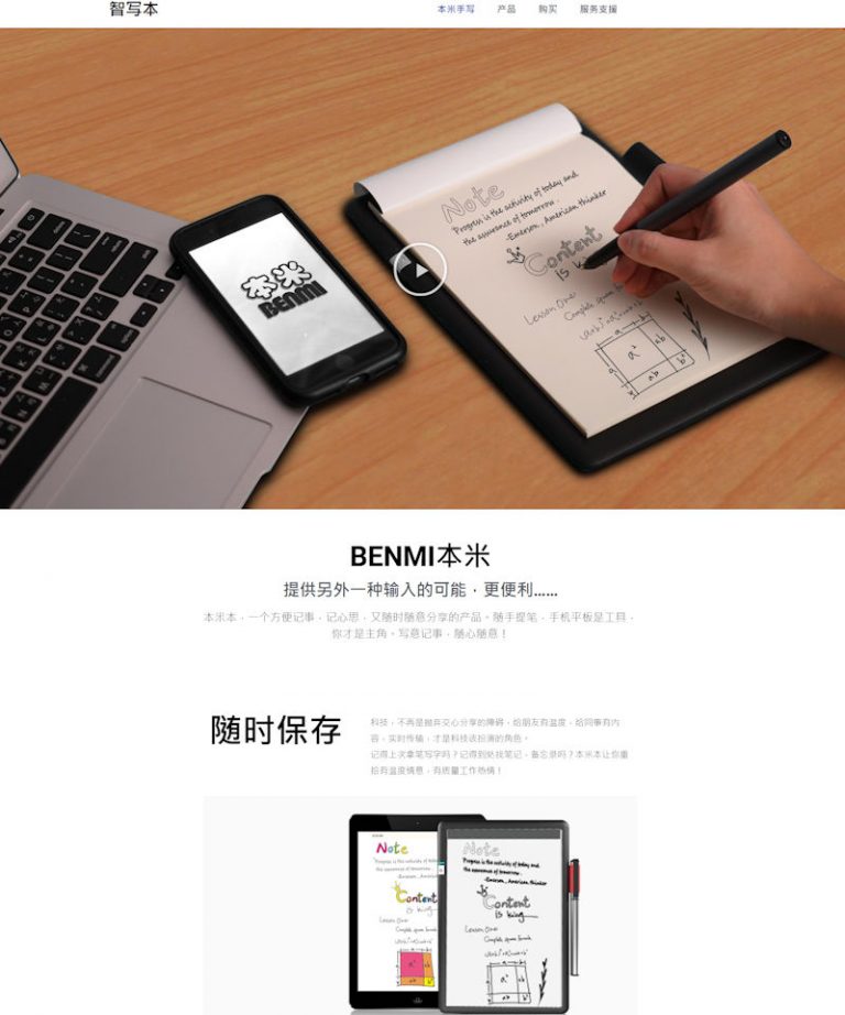 網頁設計-智寫本