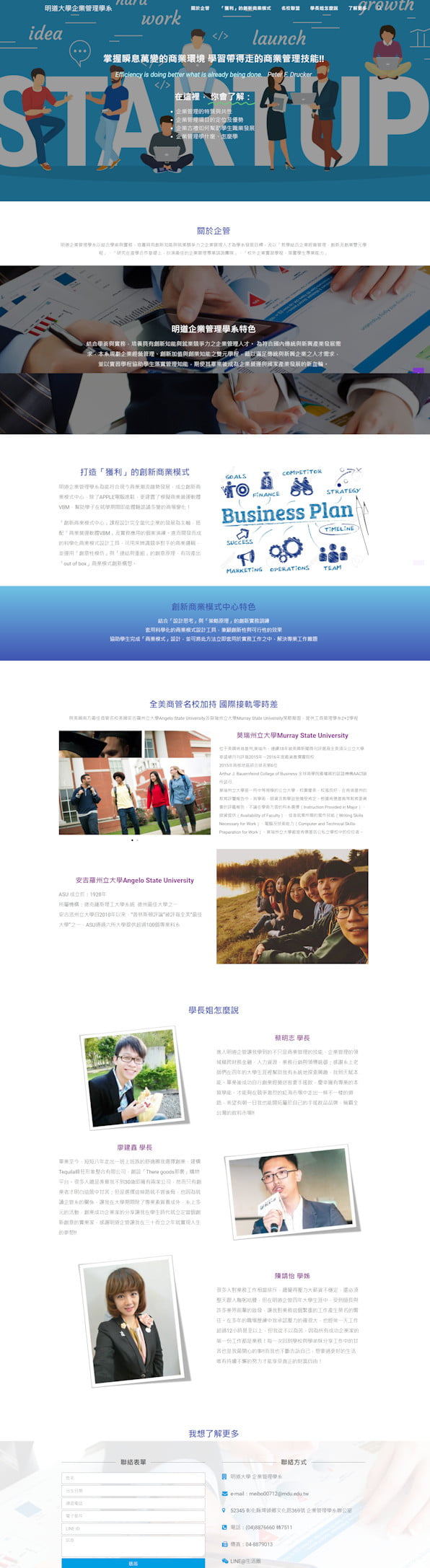 網頁設計-大學企管系1