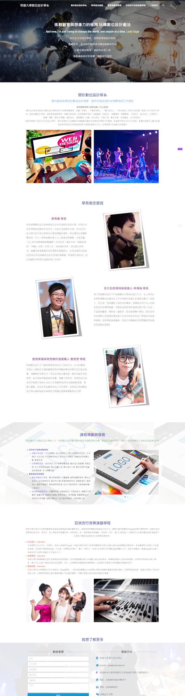 網頁設計-數位設計系1