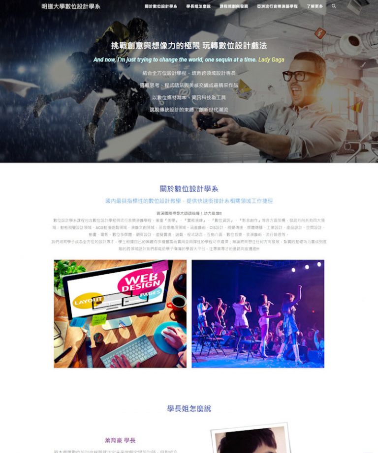網頁設計-數位設計系