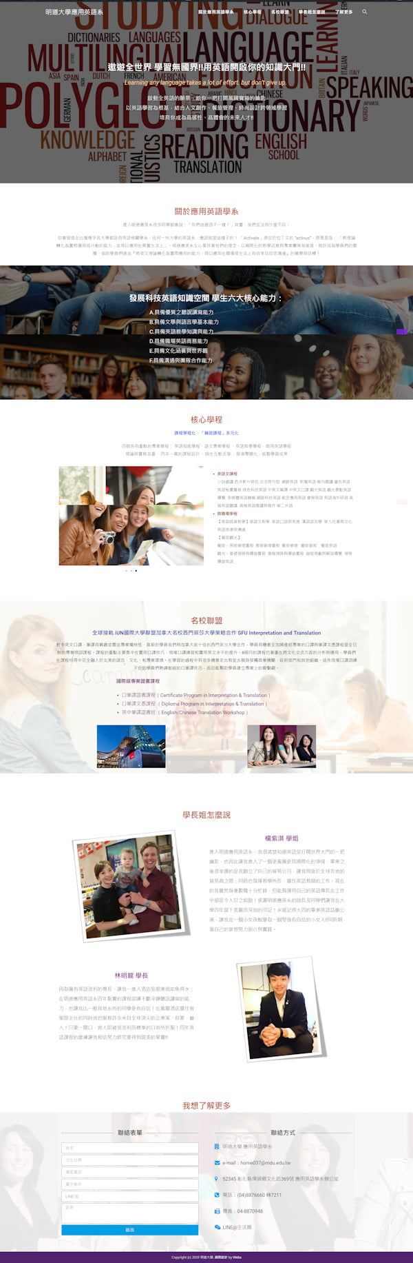 網頁設計-大學英文系1