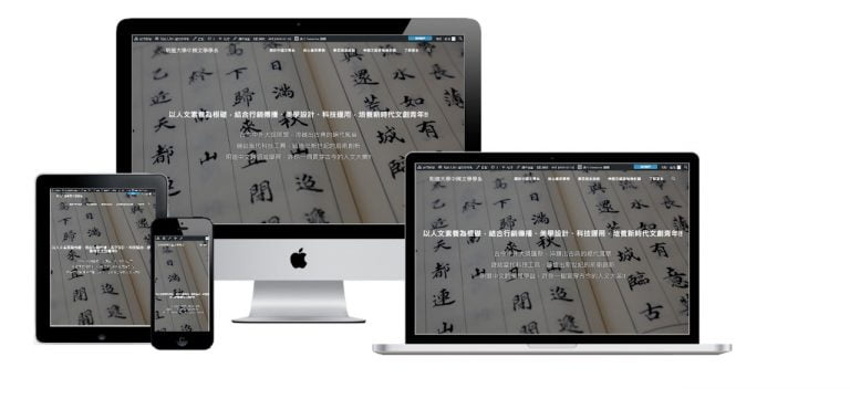 網頁設計-響應式網頁設計96