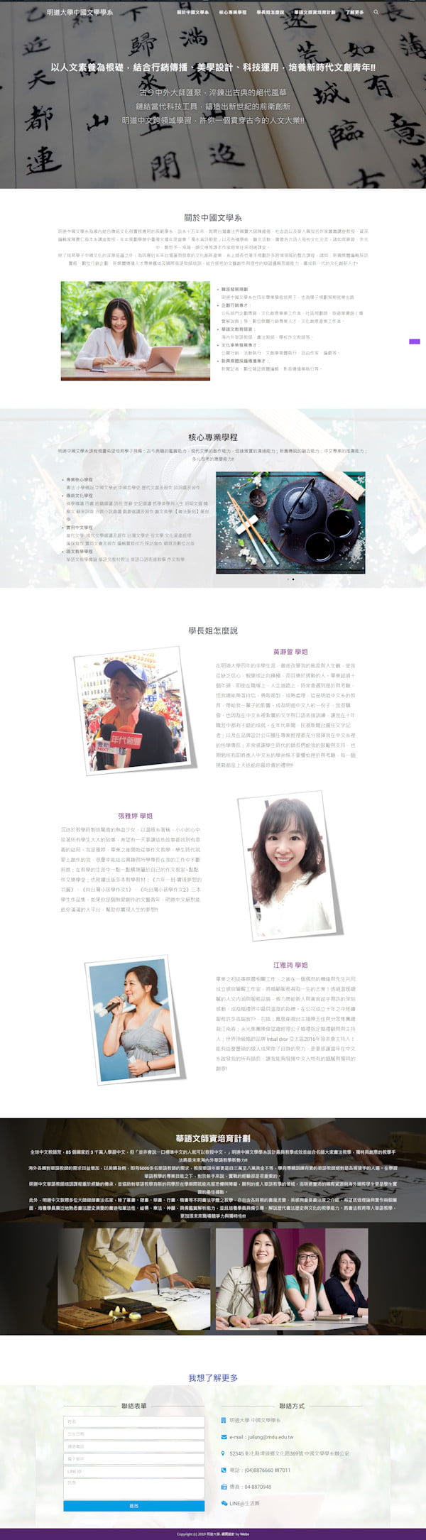 網頁設計-大學中文系1