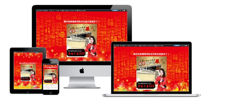 網頁設計-響應式網頁設計97