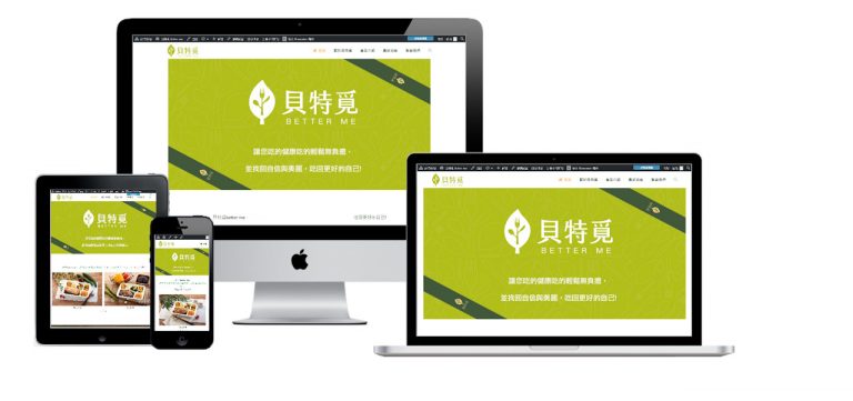 網頁設計-響應式網頁設計98