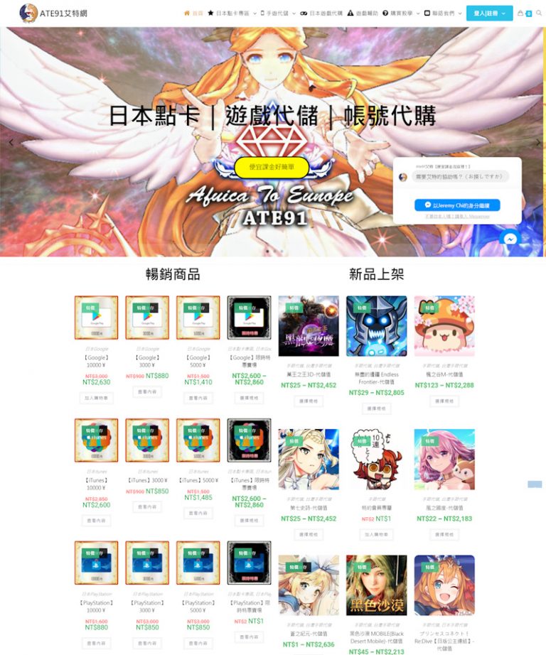 網頁設計-艾特網