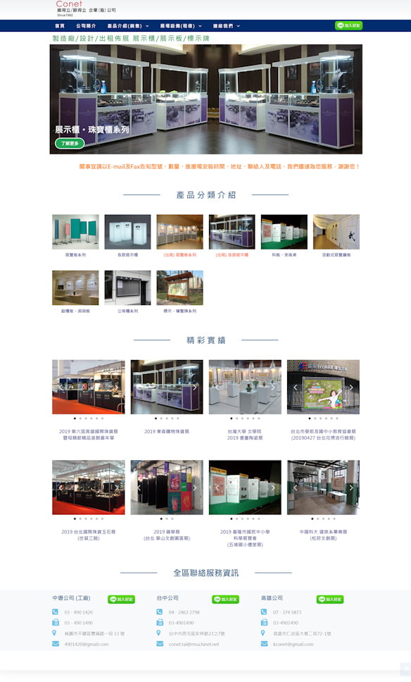 網頁設計-維得立-2